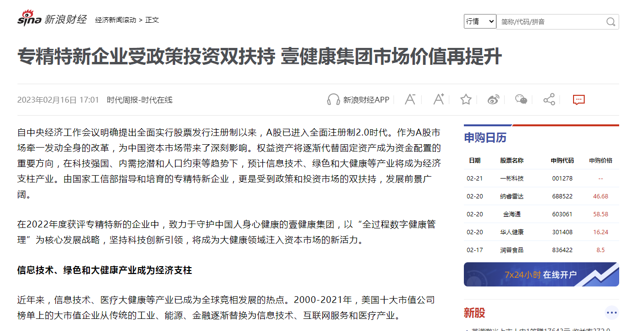 新浪財(cái)經(jīng).png