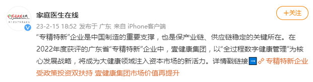 家庭醫(yī)生.png